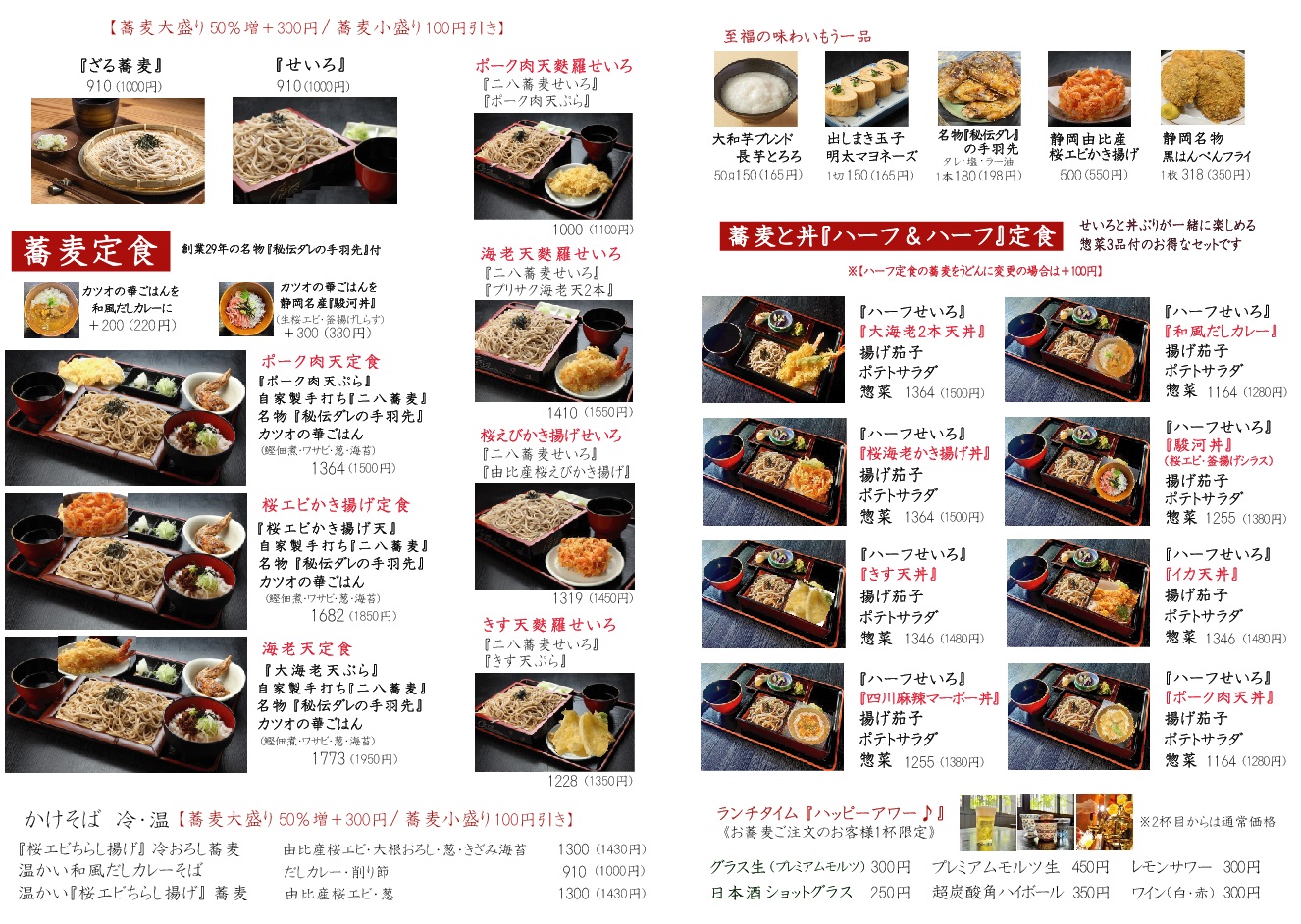 ランチメインメニュー