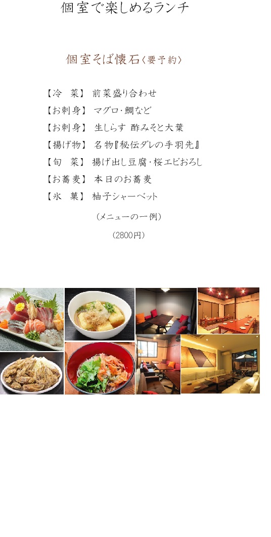 蕎麦メニューHP用③
