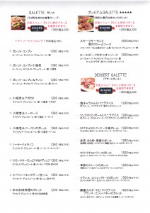 HEガレット単品