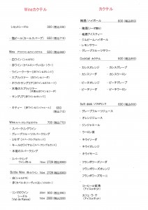 HEドリンク