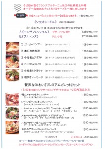 HEランチ