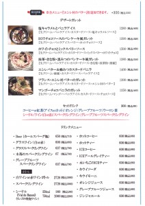 HEランチデザ