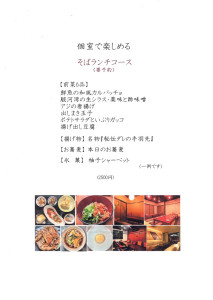 HP用ランチコース