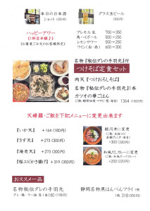 HP用定食