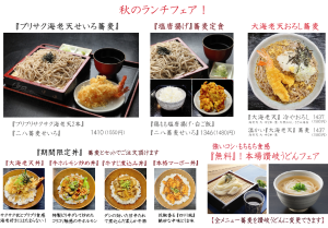 うどんフェア10.31ペイント