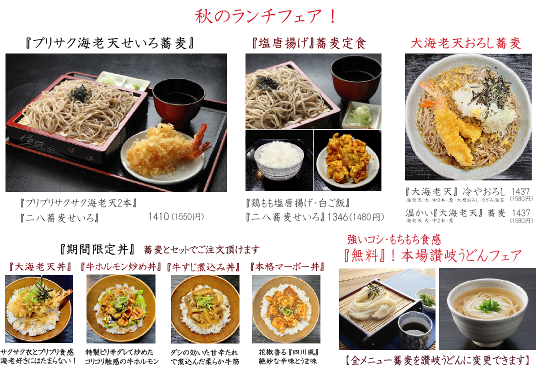 うどんフェア10.31ペイント