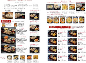 ななはランチ2026.06HP用