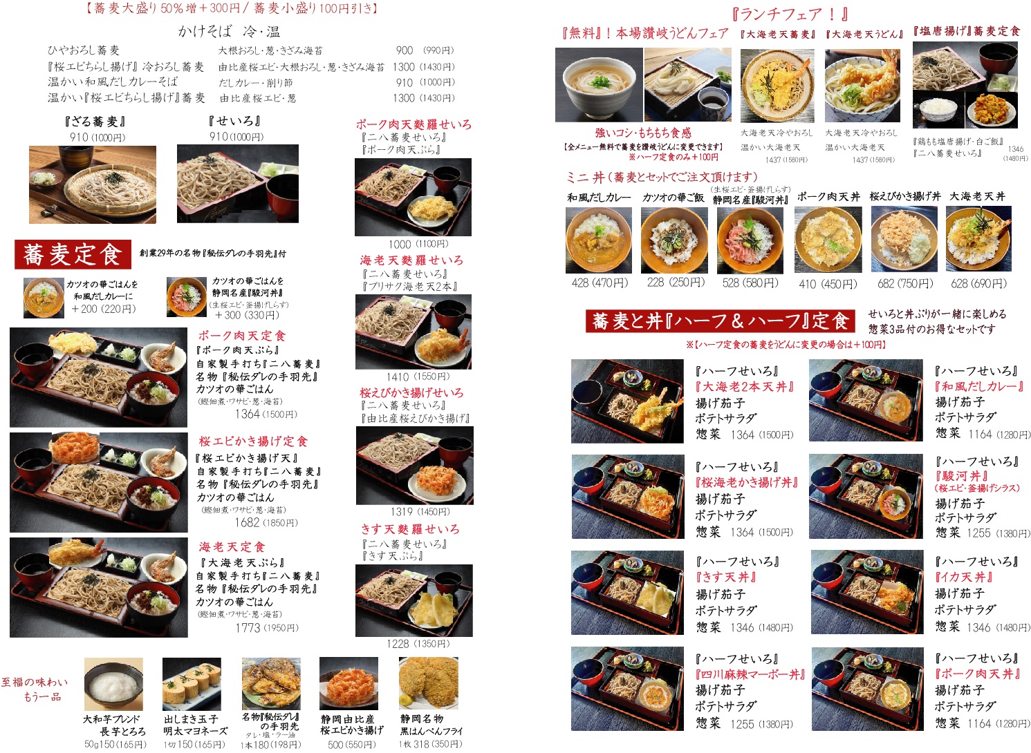 ななはランチ2026.06HP用