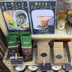 グリーンコーヒー
