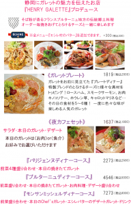 ディナー202305