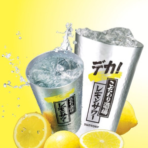 デカレモンサワー