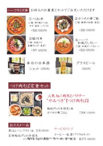 ハーフ丼