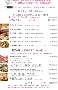 ランチ