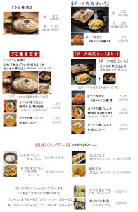 ランチ1 2025.05