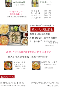 ランチ2ペイント