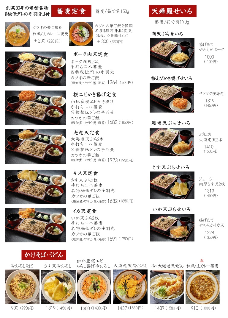 ランチメイン2026.07 右