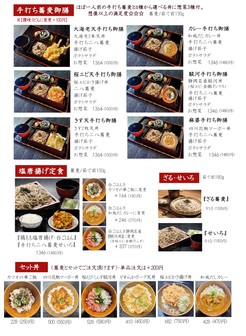 ランチメイン2026.07 左