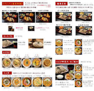 ランチメイン左