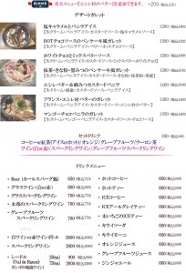 ランチ裏