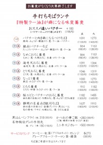 ランチ１ページ