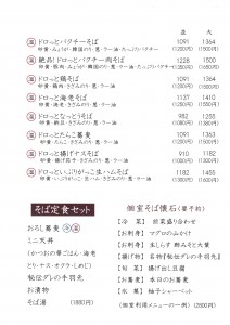 ランチ２ページ