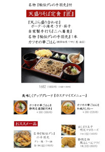 定食匠画像2025.03 小