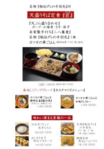 定食匠画像2025.03最終