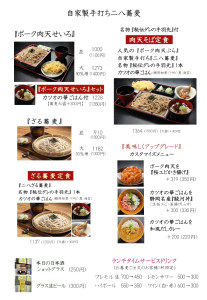 定食定食画像2025.03