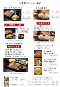 定食画像2025.03最終