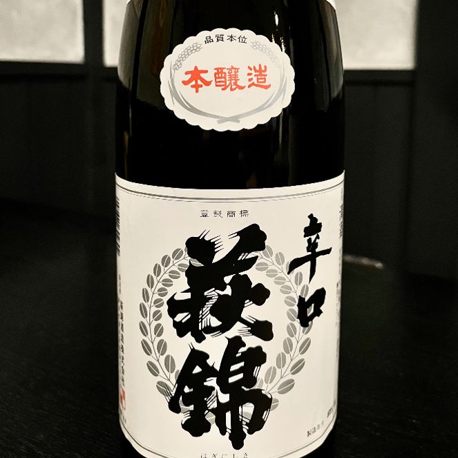 本醸造 萩錦