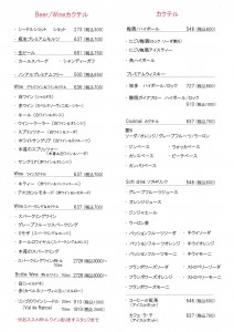 紺屋町HE ドリンク