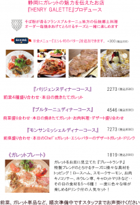 紺屋町ディナー