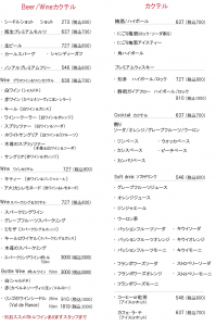紺屋町ドリンク