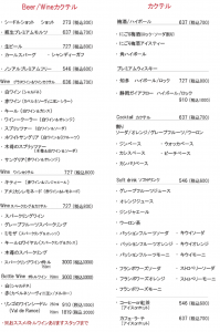 紺屋町ドリンク 大