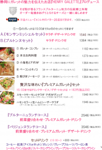 紺屋町ランチ2023.05