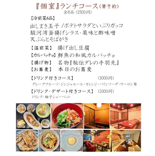 蕎麦コース舞ビジネス用データ