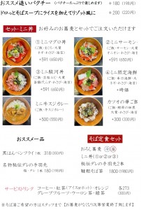 蕎麦メニューHP用②