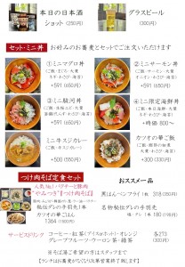蕎麦メニュー左 2023.07