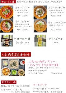 蕎麦左