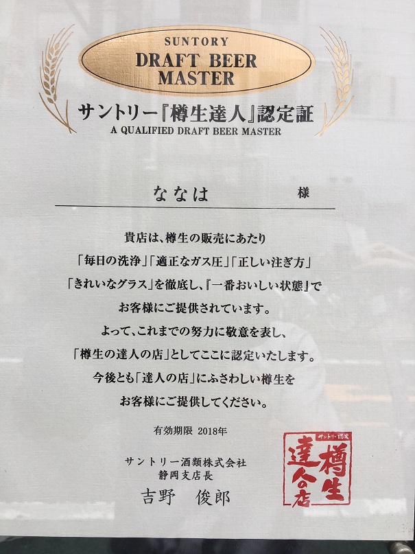 達人店